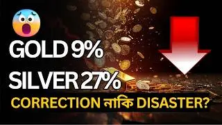 Gold&ndash;Silver Crash: Correction নাকি Financial Earthquake? | Precious Metals Market Shock Explained