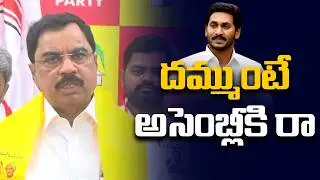 Kalyandurg MLA Surendra Babu Strong Counter to YS Jagan And YSRCP Leaders | TV5 News