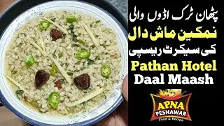 Pathan Hotel Mash Daal Recipe | Truck adda Maash Daal Namkeen White Maash Daal