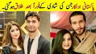pakistani actress divorce after few months | celebrities divorce| Sajal aly Feroze khan