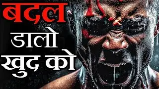 Change Yourself Motivation - How to Change Yourself Physically and Mentally | motivational Video