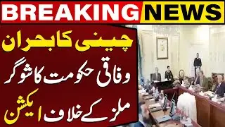 Federal government takes strict action against sugar mills | Latest Updates | Breaking News