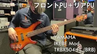 【Ikebe B-Sound Check】YAMAHA IKEBE Mod. TRBX504 FL (BRB)【試奏動画】