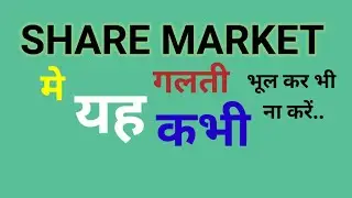 Intraday Trading 5 Golden Rules, ट्रेडिंग आसान हो जायेगा Trading is Business Not Hobby #trading #art