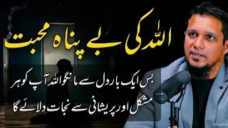 Allah Love You Immensely, Just Ask Once||Muhammad Ali Islamic Teachings|YouthClab
