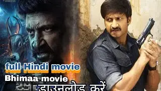 bhimaa movie traile | Bhimaa - Official Trailer