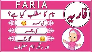 Faria naam ki ladkiyan kaisi hoti hain|Faria naam ka matlab