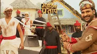 महामुक़ाबला शुरू! प्रताप आमने-सामने बैरम ख़ान के… सवाल एक ही — क्या बच पाएंगे दोस्त? Maharana Pratap