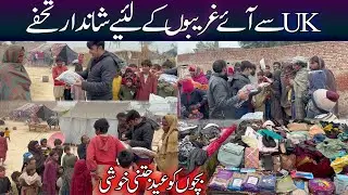 aaj to gareeb logo ko eid itni khushi hui | Rahe Insaniyat| Aao Madad Karen| tour and taste