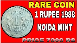 1 rs 1988 Coin  value । ek rupay 1988 sikke ki keemat #republiccoins 