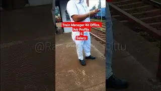 TRAIN MANAGER:- OFFICE, JOB PROFILE AND SALARY| TRAIN MANAGER FACILITIES AND SALARY|HIGH SALARY JOB|