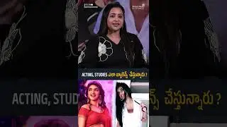 ACTING, STUDIES ఎలా బ్యాలెన్స్  చేస్తున్నారు ? | #actresssreeleela #junior | Shreyas Media