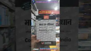 Bharat ka sanvidhan | the constitution of India alp bare act Allahabad law Publication #bareact