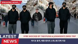 HYBE SHOCKED, THE REAL REASON TAEHYUNG & JUNGKOOK WENT TO SWITZERLAND