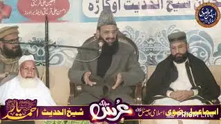 Syed Fida Hussain Shah Hafizabadi New bayan 2025 shan e Mustafa s.a.w 