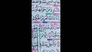 belajar bersama sampai lancar insyaallah