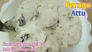 Perugu Attu| Needs only 3 spoons oil but taste like Perugu Vada| summer healthy Breakfast| Dahi Attu