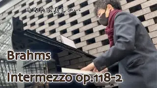 【三角ピアノ】ブラームス：間奏曲 作品118-2 イ長調/ Brahms:Intermezzo op.118-2 in A