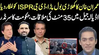 Imran Khan Chief Minister Sohail Afridi response to DG ISPR | Exclusive details by Rizwan Ashraf
