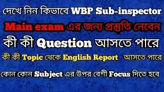 WBP SI MAIN| EXAM PREPARATION STRATEGY | WBP SI MAIN  SYLLABUS | wb si mains preparation