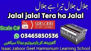 New Masihi Geet Jalal jalal Tera ha Jalal Harmonium Lesson Irfan moris