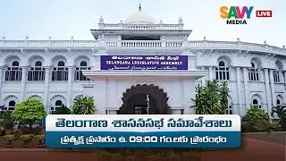 Telangana Legislative Assembly Live Telecast of Sixth Session Telangana Legislative Assembly Day - 2
