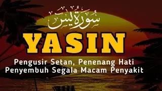 SURAH YASIN l suara sangat merdu menyentuh hati, By alaa aqel