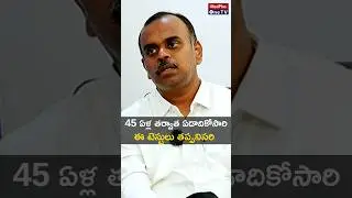Don't Wait! This One Test at 45 Could Save Your Life l Dr. S. Ramesh  #shorts @MedPlusONETV