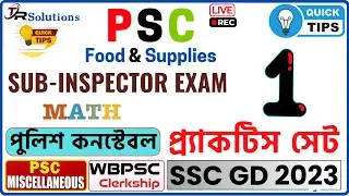 WBP lady constable maths | WBPSC FOOD SI | SLST PT MATHS TRICKS | Titab Roy sir | Practice Set - 01
