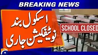 Holiday in educational institutions on August 15 and 16 due to rains, notification | Breaking News