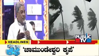 Public TV | News Cafe Headlines | July 24, 2024