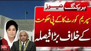Supreme Court&rsquo;s Big Decision Shakes KP Government | BREAKING NEWS | ABN NEWS