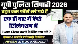 Uttar Pradesh  Police Total Form Filled Up 2026  Bharti UP Police Constable Safe Score Up Police 