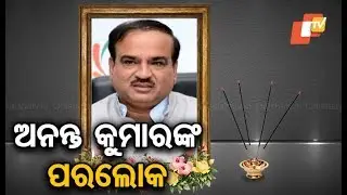 Union Minister Ananth Kumar passes away at 59