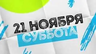 21 ноября - DJ Stylezz