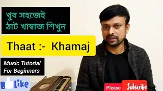 Thaat Khamaj (খাম্বাজ) || Music Tutorial For Beginners || Parashar MelodyManch || Thaat Sikkha