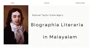 Biographia Literaria Chap14 Summary in Malayalam|Theory of Imagination|Fancy|Coleridge -neet