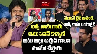 Director Anji K Shocking Comments On Producer Bunny Vas | Allu Arjun Vs Pawan Kalyan | Mahaa Max