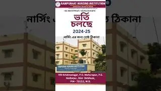 Unlock Your Nursing Career Potential: Admission Open 2024-25 at Rampurhat Nursing Institution!