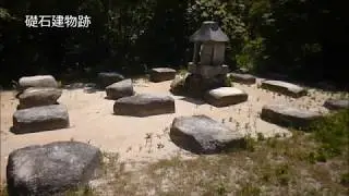 御所ヶ谷神籠石
