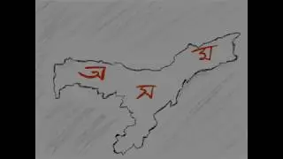 A brief history of Assamese people