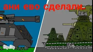 КВ-44 прорывает фронта! Мультики про танки