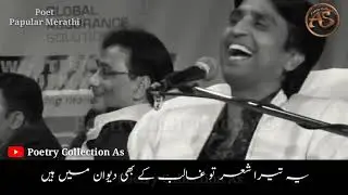 Dr. Papular Meeruthi funny Poetry || Dubai Mushaira || 2019 || Poetry Collection As