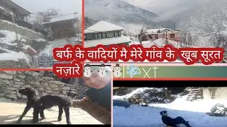 #23/1/2026 first snowfall#trendingvideo upload ☃️☃️☃️