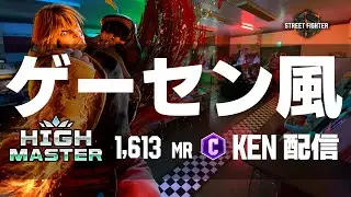 ゲーセン風ストCケン配信  #縦型配信 #streetfighter6  #sf6 #スト6 #ストリートファイター6 #格ゲー  #steam #shorts #capcom #games