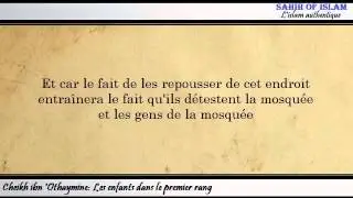 Les enfants dans le premier rang -Cheikh ibn 'Othaymine