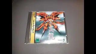 [Avis à Vif #75] - Shienryu (Saturn)/ Steel Dragon EX (Playstation 2) Feat. Cosinus