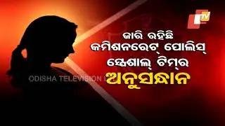 Gang Rape Allegations Against OTV Employees - Channel Submits Its Internal Committee Report | Part 2