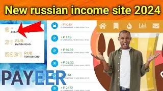 🔴 New russian income site 2024 best ruble earning sites high income payeer Ruble 2024 💵