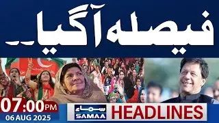 PTI Protest | Another Court Decision | 07 PM News Headlines | 6 Aug 2025 | SAMAA TV
